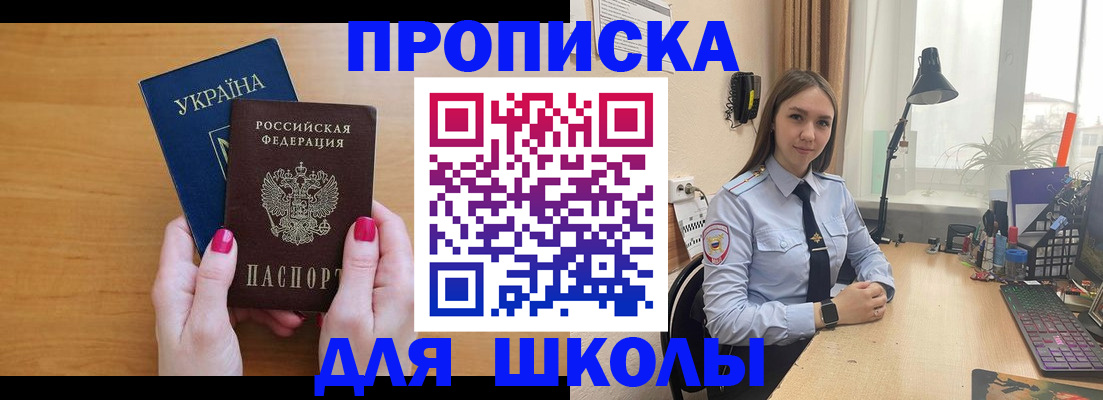 прописка паспорт в Жердевке