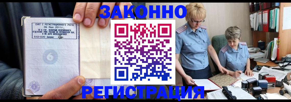 прописка для школы в Жердевке