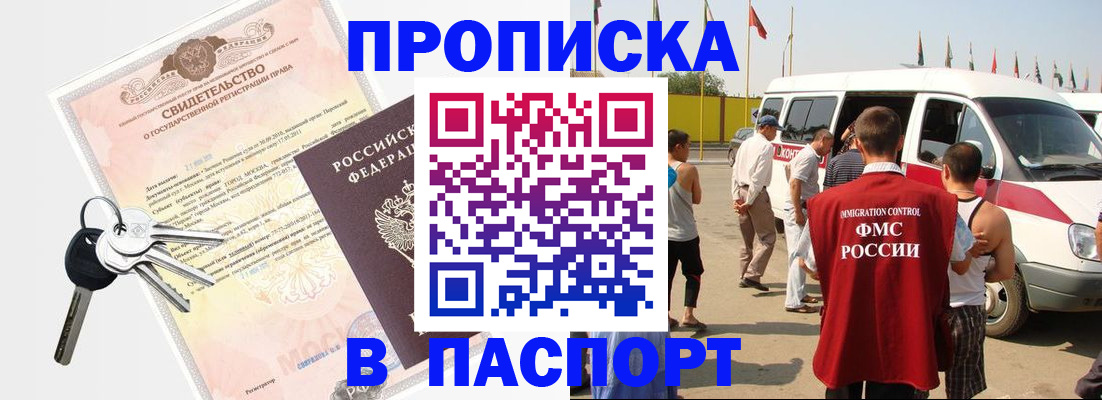 пропишу в квартире в Жердевке